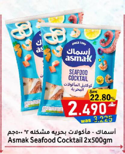 available at مركز المزن للتسوق in عُمان - مسقط‎