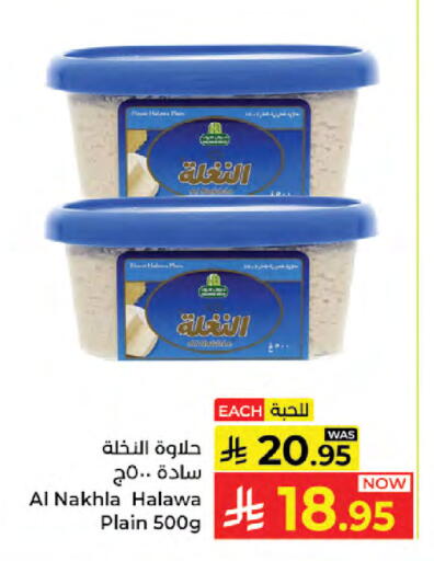 available at Kabayan Hypermarket in KSA, Saudi Arabia, Saudi - Jeddah
