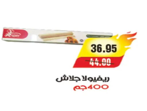 available at A Market in Egypt - Cairo