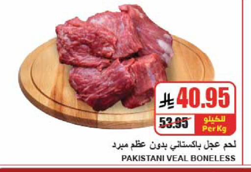 available at A ماركت in مملكة العربية السعودية, السعودية, سعودية - الرياض