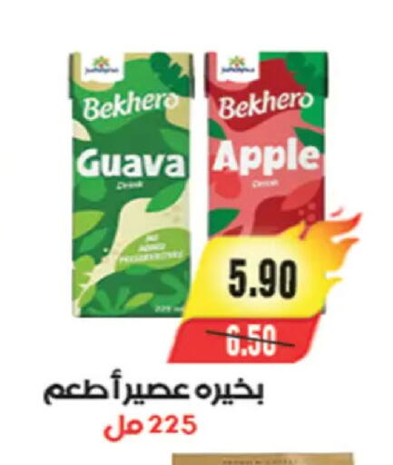 Guava Apple available at A Market in Egypt - Cairo