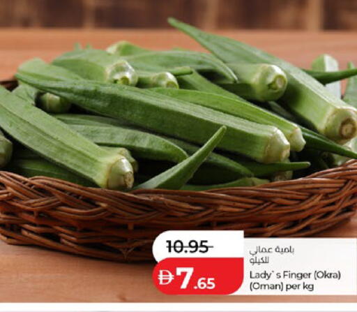 Okra from Oman available at لولو هايبرماركت in الإمارات العربية المتحدة , الامارات - أبو ظبي