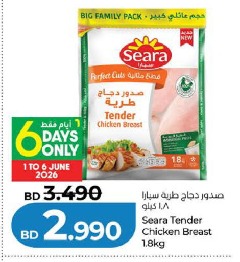 available at لولو هايبر ماركت in البحرين