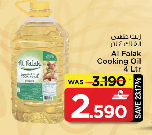 available at MARK & SAVE in Oman - Muscat