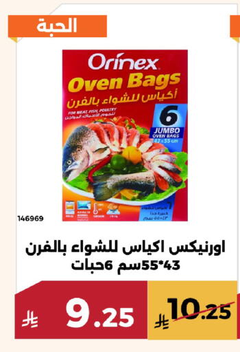 available at حدائق الفرات in مملكة العربية السعودية, السعودية, سعودية - مكة المكرمة