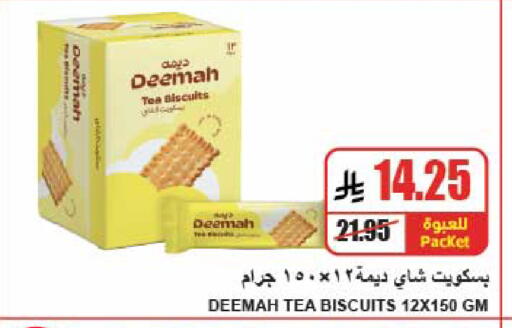 available at A Market in KSA, Saudi Arabia, Saudi - Riyadh