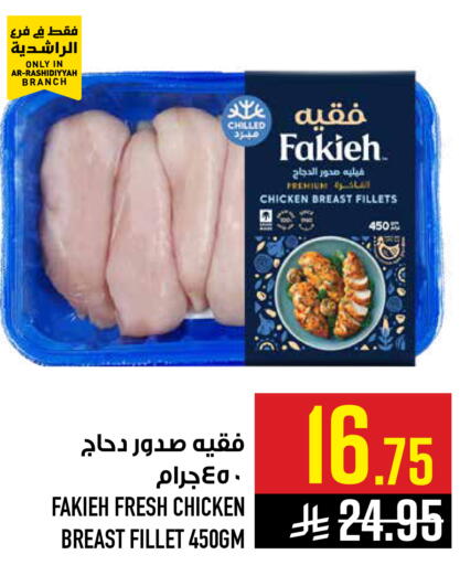 available at أبراج هايبر ماركت in مملكة العربية السعودية, السعودية, سعودية - مكة المكرمة