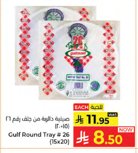 available at Kabayan Hypermarket in KSA, Saudi Arabia, Saudi - Jeddah