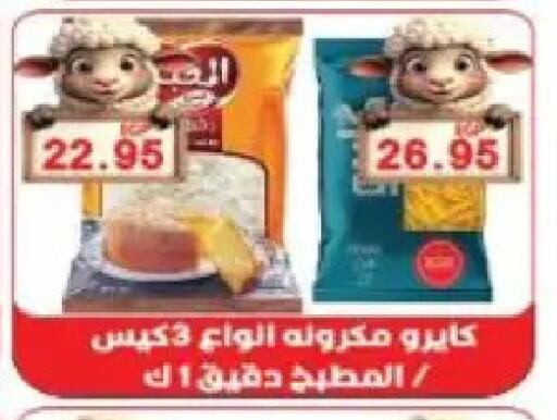 available at Sarhan Market in Egypt - Cairo