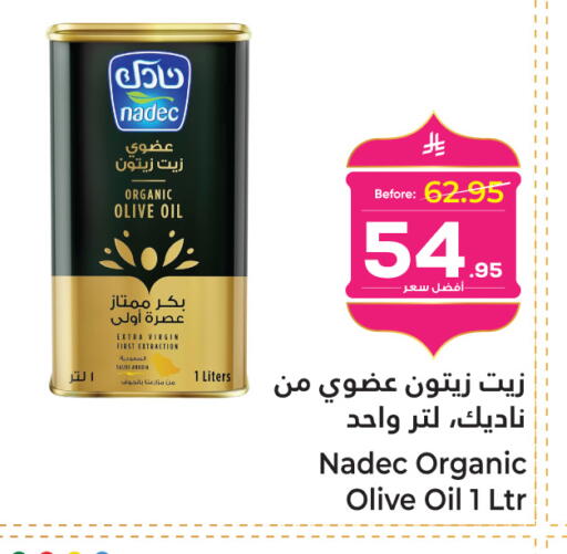 available at Makkah Hypermarket in KSA, Saudi Arabia, Saudi - Sakaka