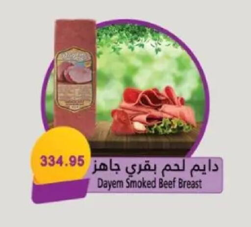 available at Sarhan Market in Egypt - Cairo