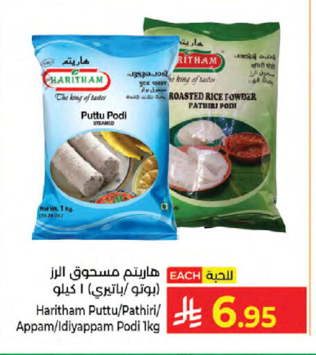 available at Kabayan Hypermarket in KSA, Saudi Arabia, Saudi - Jeddah