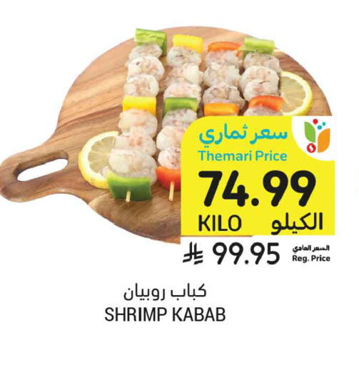 available at Tamimi Market in KSA, Saudi Arabia, Saudi - Tabuk