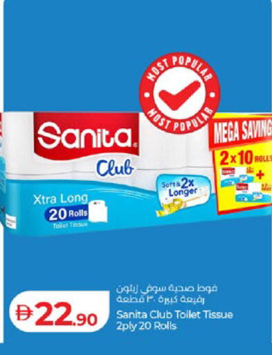 available at Lulu Hypermarket in UAE - Abu Dhabi
