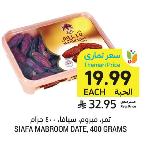 Date available at Tamimi Market in KSA, Saudi Arabia, Saudi - Tabuk