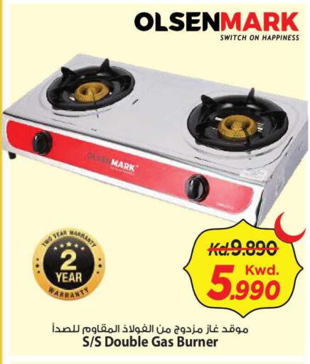 available at مارك & سايف in الكويت - محافظة الأحمدي