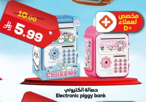 available at الدكان in مملكة العربية السعودية, السعودية, سعودية - المدينة المنورة
