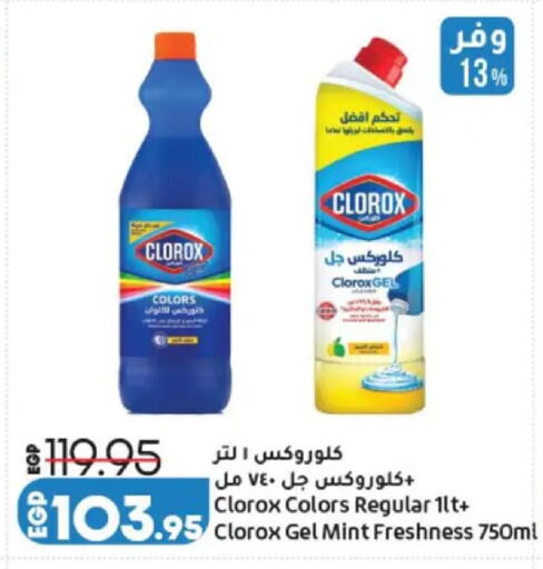 Mint available at Lulu Hypermarket  in Egypt - Cairo