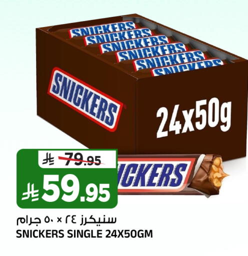 available at Al Madina Hypermarket in KSA, Saudi Arabia, Saudi - Riyadh