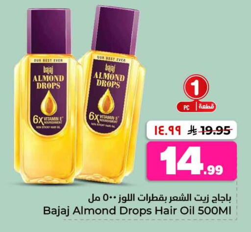 available at هايبر الوفاء in مملكة العربية السعودية, السعودية, سعودية - جدة