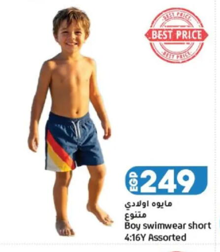 available at Lulu Hypermarket  in Egypt - Cairo