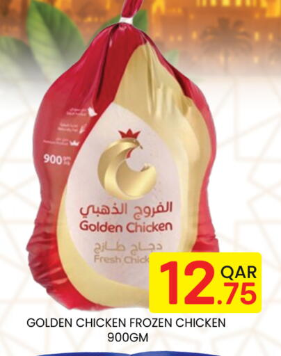 available at Majlis Hypermarket in Qatar - Doha