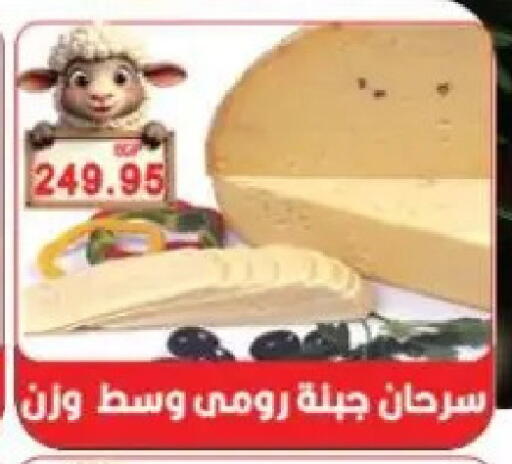 available at Sarhan Market in Egypt - Cairo