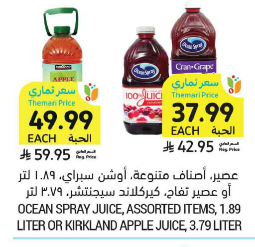 Apple Cranberry available at Tamimi Market in KSA, Saudi Arabia, Saudi - Tabuk