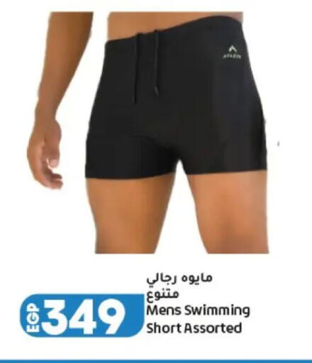 available at Lulu Hypermarket  in Egypt - Cairo
