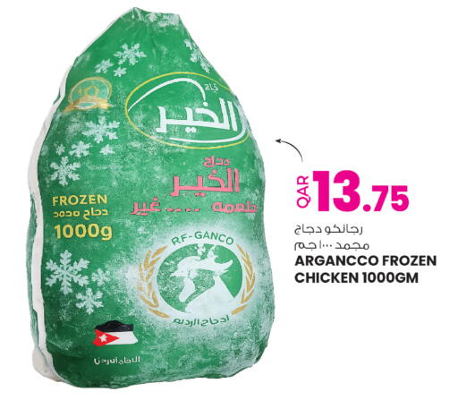 available at Ansar Gallery in Qatar - Al Rayyan