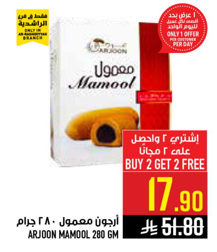 available at أبراج هايبر ماركت in مملكة العربية السعودية, السعودية, سعودية - مكة المكرمة