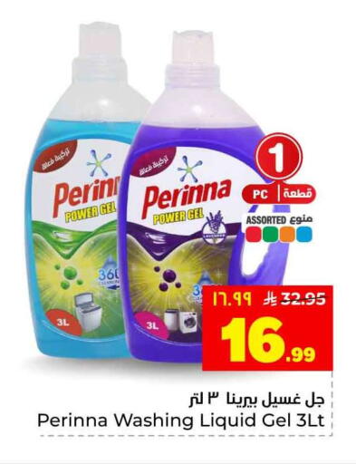 available at هايبر الوفاء in مملكة العربية السعودية, السعودية, سعودية - جدة