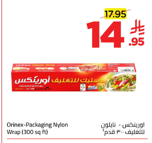 available at Wahj Mart in KSA, Saudi Arabia, Saudi - Jeddah