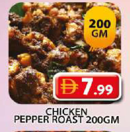 Pepper available at Grand Hyper Market in UAE - Sharjah / Ajman
