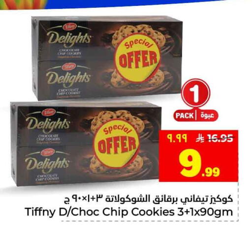 available at هايبر الوفاء in مملكة العربية السعودية, السعودية, سعودية - جدة