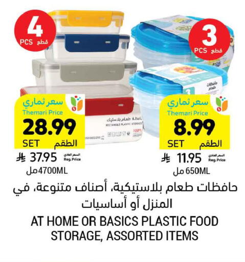 available at Tamimi Market in KSA, Saudi Arabia, Saudi - Tabuk