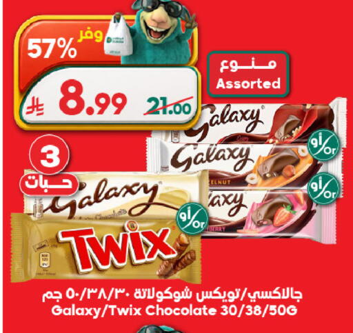available at الدكان in مملكة العربية السعودية, السعودية, سعودية - المدينة المنورة