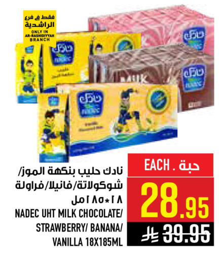 Strawberry Banana Vanilla available at أبراج هايبر ماركت in مملكة العربية السعودية, السعودية, سعودية - مكة المكرمة