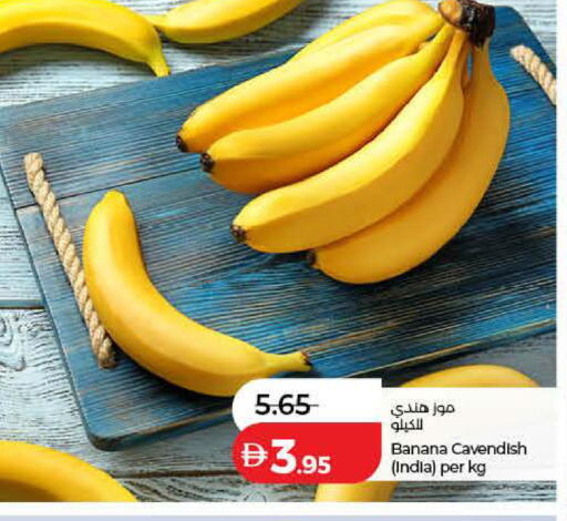 Banana from India available at لولو هايبرماركت in الإمارات العربية المتحدة , الامارات - أم القيوين‎