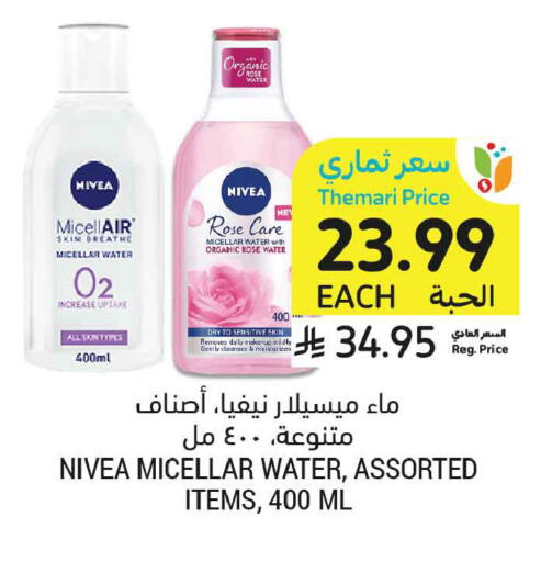 available at أسواق التميمي in مملكة العربية السعودية, السعودية, سعودية - الخبر‎