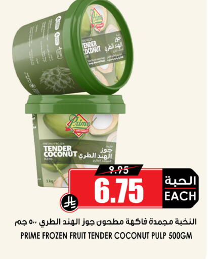 Coconut available at أسواق النخبة in مملكة العربية السعودية, السعودية, سعودية - سكاكا