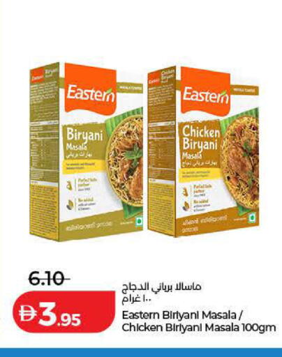 available at لولو هايبرماركت in الإمارات العربية المتحدة , الامارات - أم القيوين‎