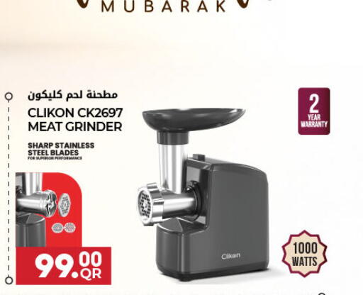available at Al Meera in Qatar - Al Rayyan