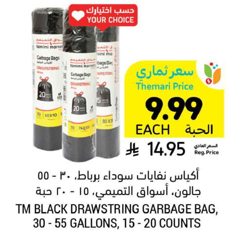 available at Tamimi Market in KSA, Saudi Arabia, Saudi - Tabuk