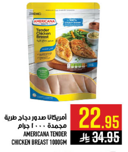 available at أبراج هايبر ماركت in مملكة العربية السعودية, السعودية, سعودية - مكة المكرمة