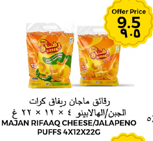 available at شركة الرسالة الذهبية التجارية حلويات جملة ومفرق in مملكة العربية السعودية, السعودية, سعودية - الأحساء‎