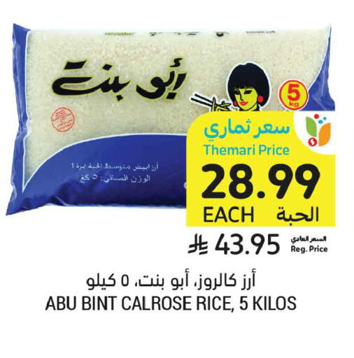 available at Tamimi Market in KSA, Saudi Arabia, Saudi - Tabuk