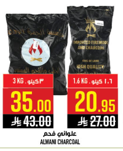 available at أبراج هايبر ماركت in مملكة العربية السعودية, السعودية, سعودية - مكة المكرمة