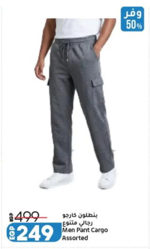 available at Lulu Hypermarket  in Egypt - Cairo