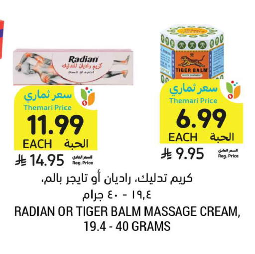 available at Tamimi Market in KSA, Saudi Arabia, Saudi - Tabuk